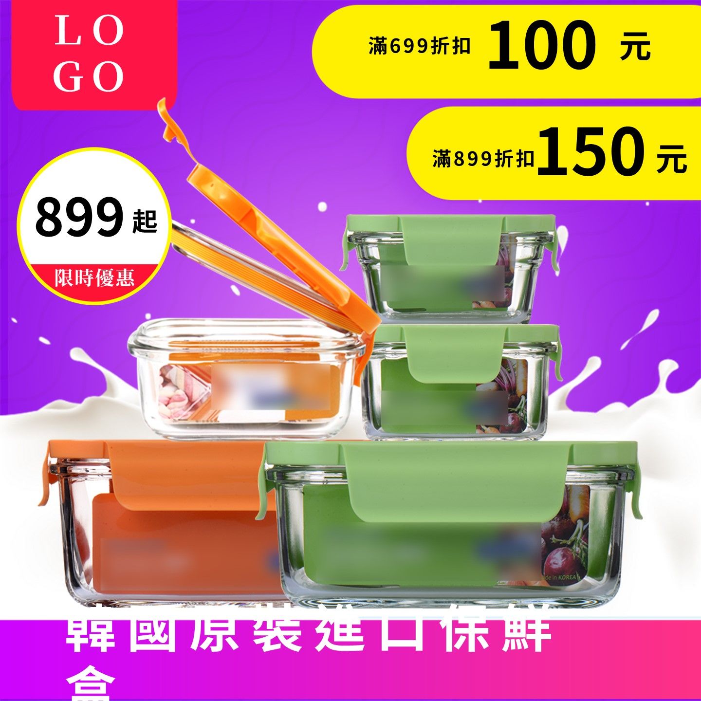 韓國原裝進口保鮮盒